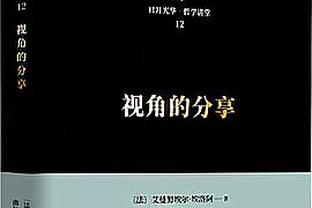 掩面而泣！萨尔第31分钟因伤无法坚持，被斯基普换下后掩面离场